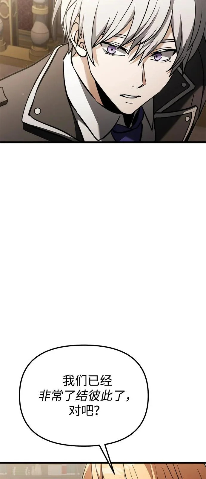 第2季 第39话 第10页