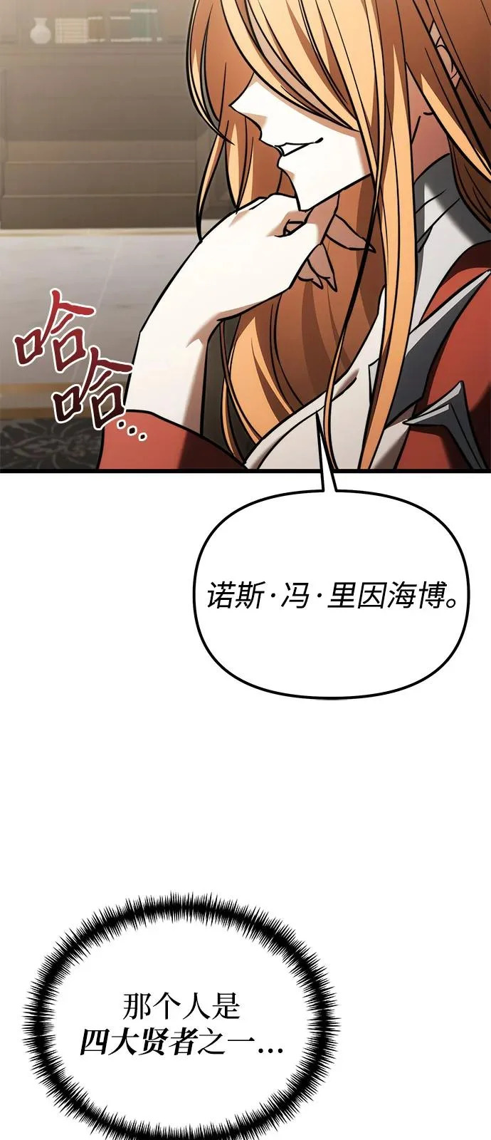 第2季 第39话 第11页