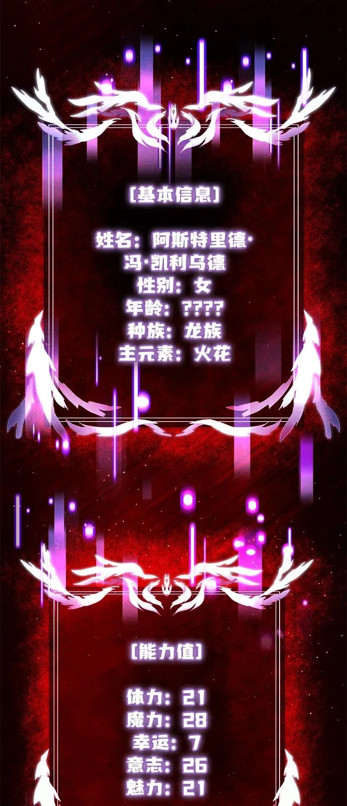 第2季 第39话 第19页