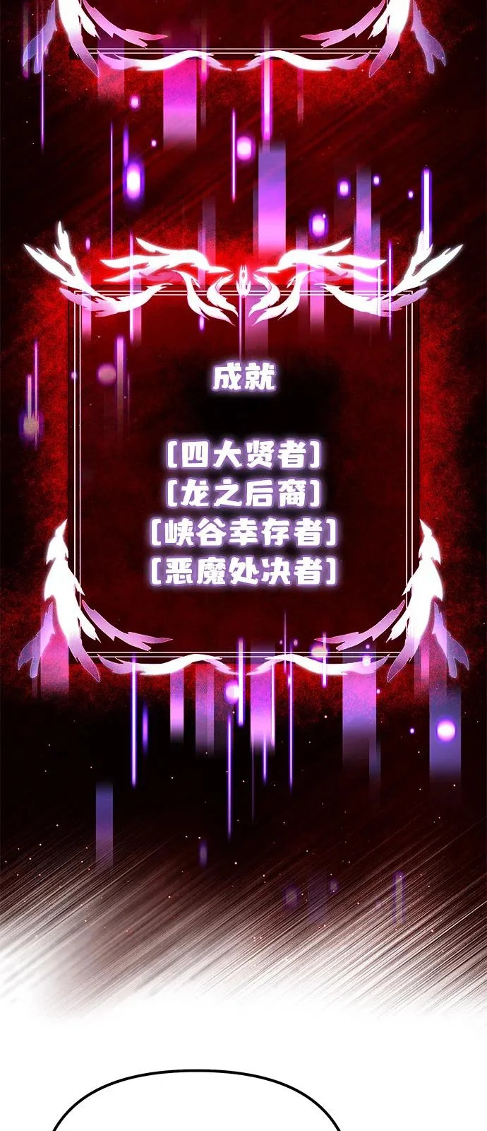 第2季 第39话 第20页