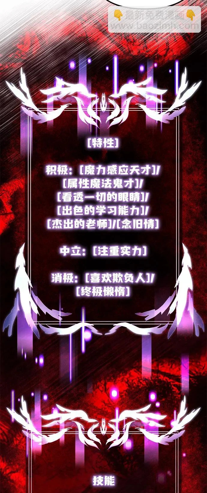 第2季 第39话 第23页