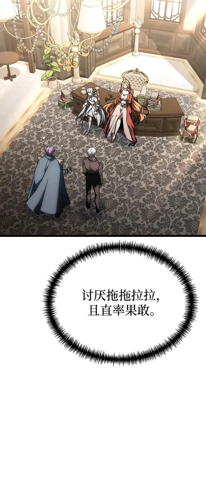 第2季 第39话 第25页