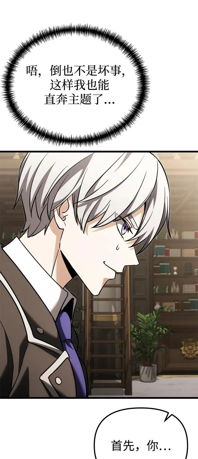 第2季 第39话 第26页