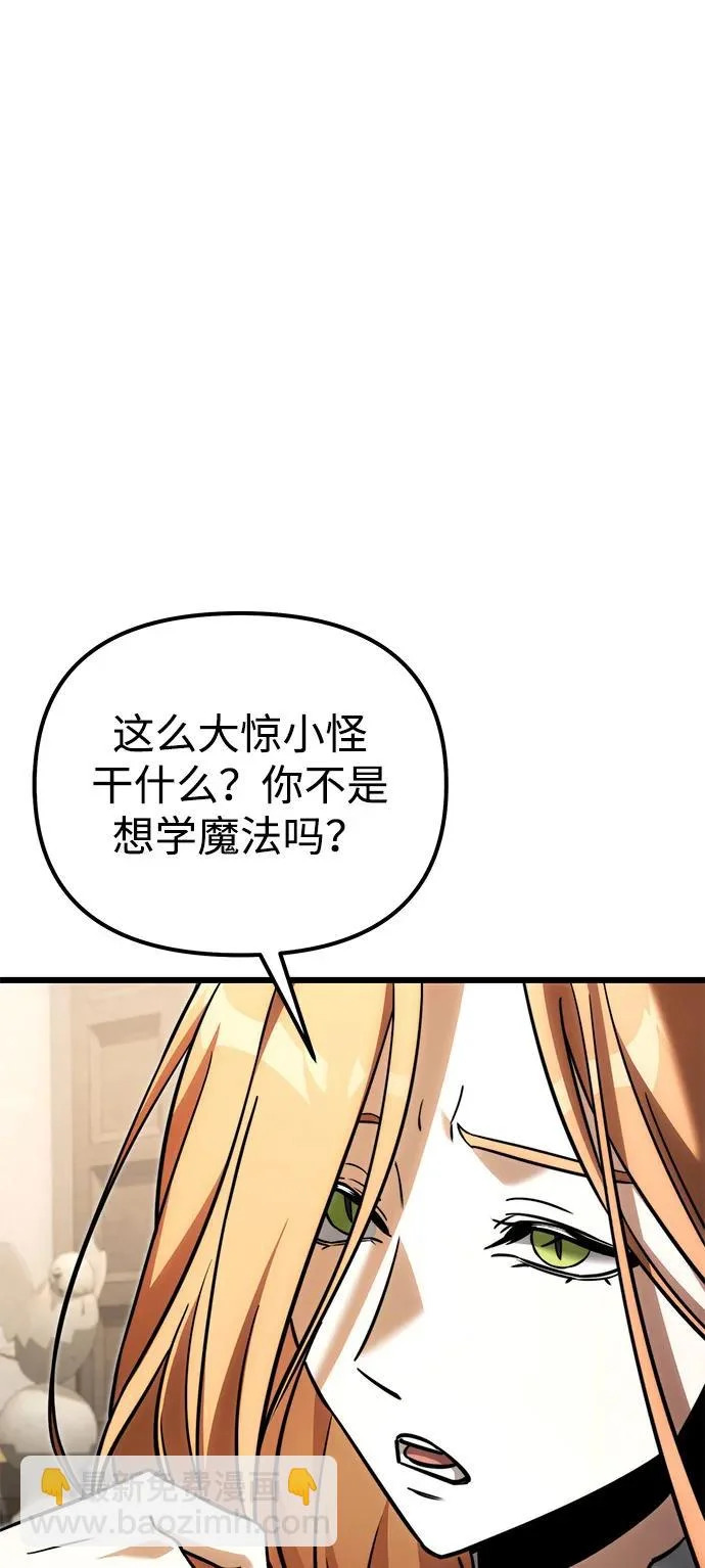 第2季 第39话 第30页