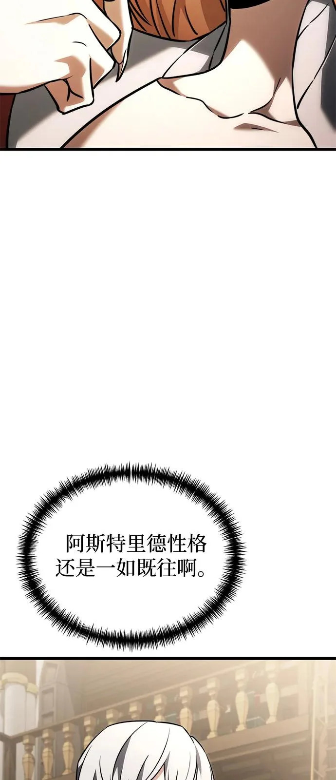 第2季 第39话 第31页