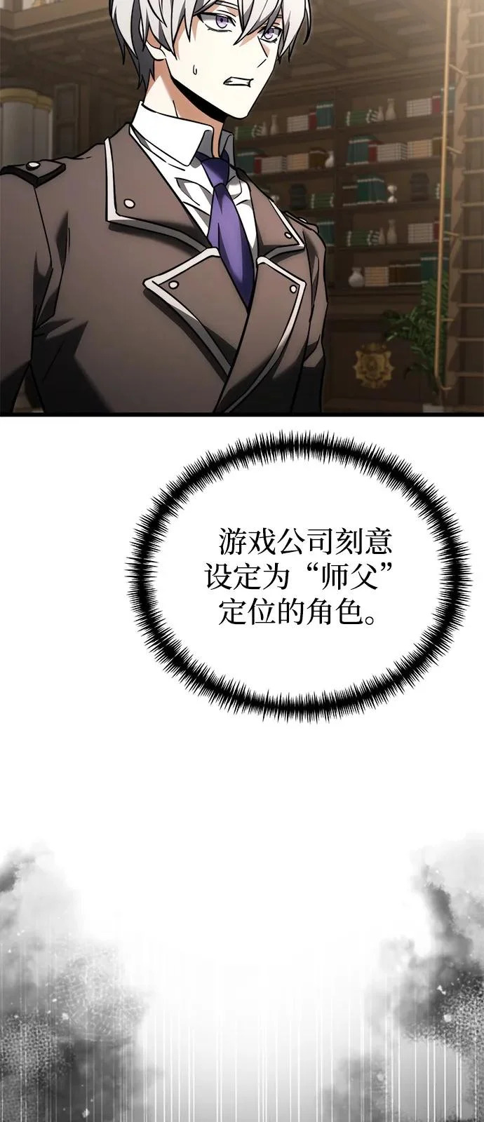 第2季 第39话 第32页