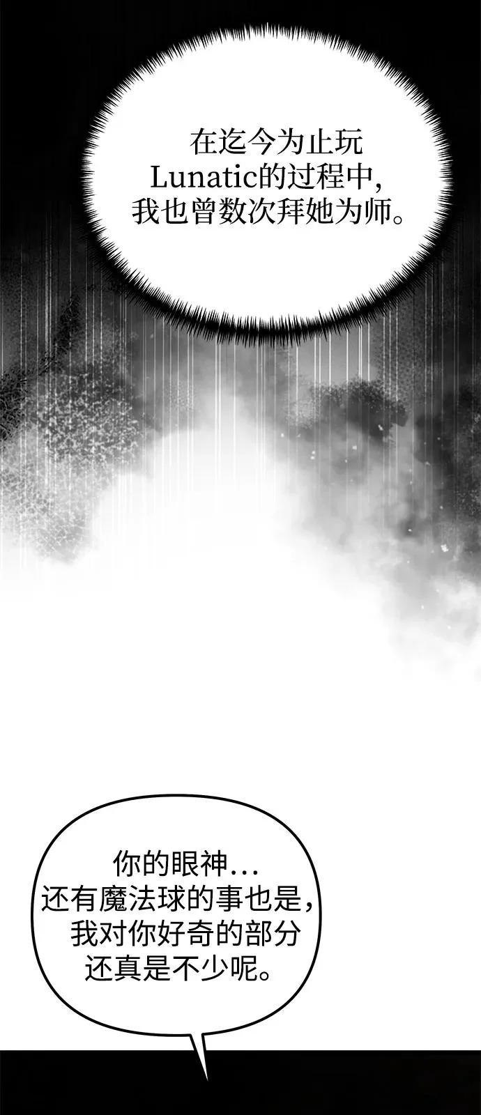 第2季 第39话 第34页