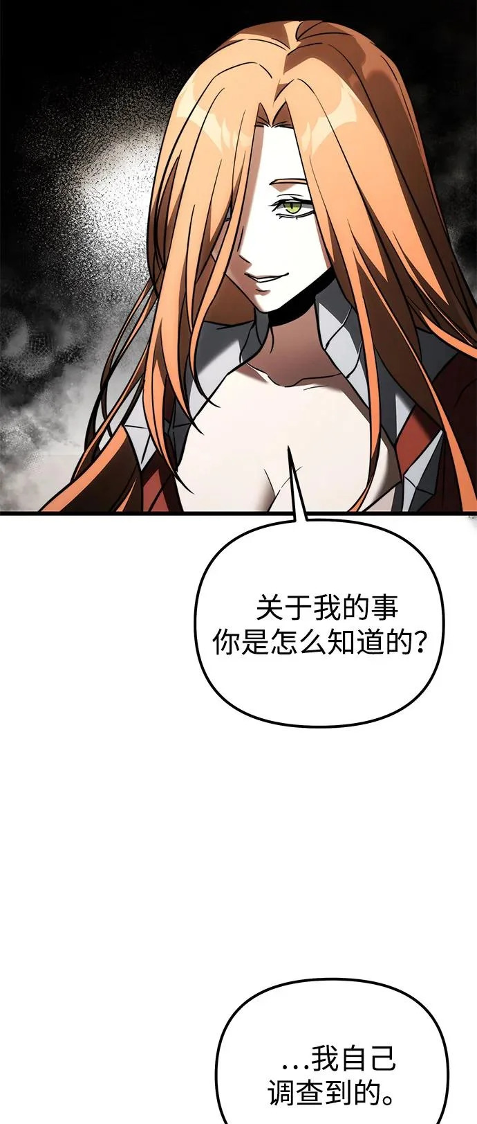 第2季 第39话 第35页