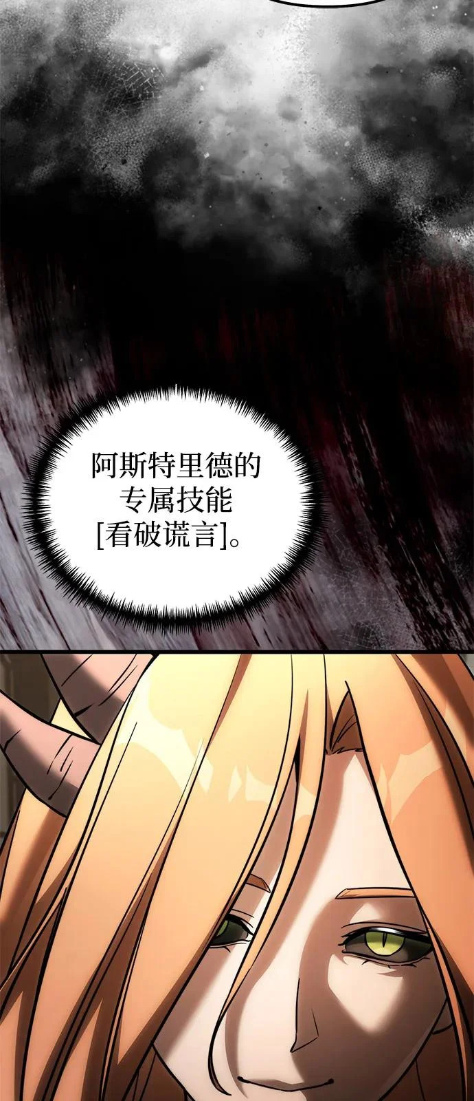第2季 第39话 第39页