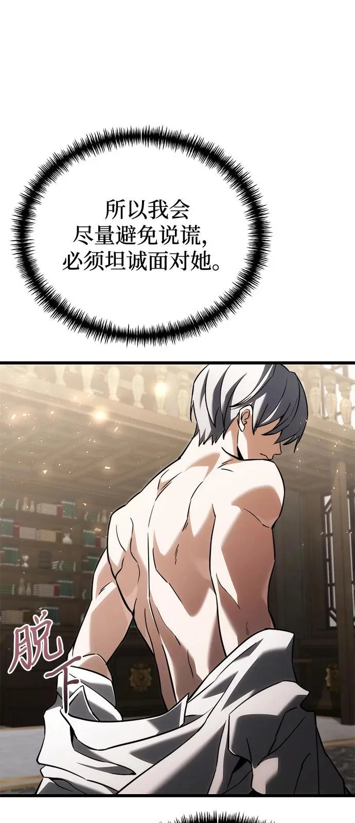 第2季 第39话 第41页