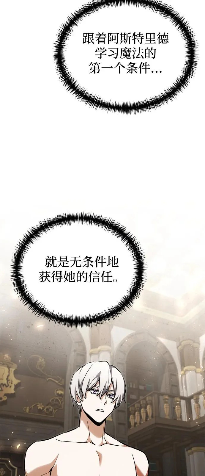 第2季 第39话 第42页