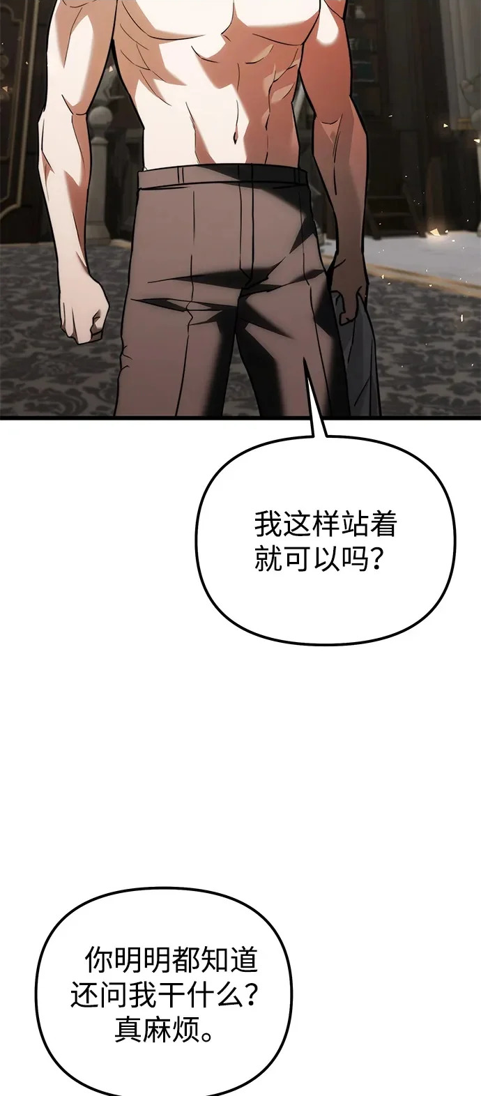 第2季 第39话 第43页