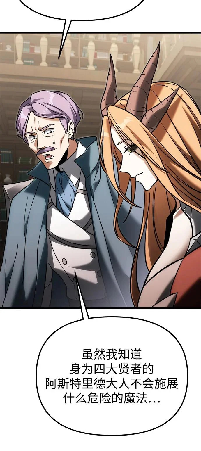 第2季 第39话 第45页