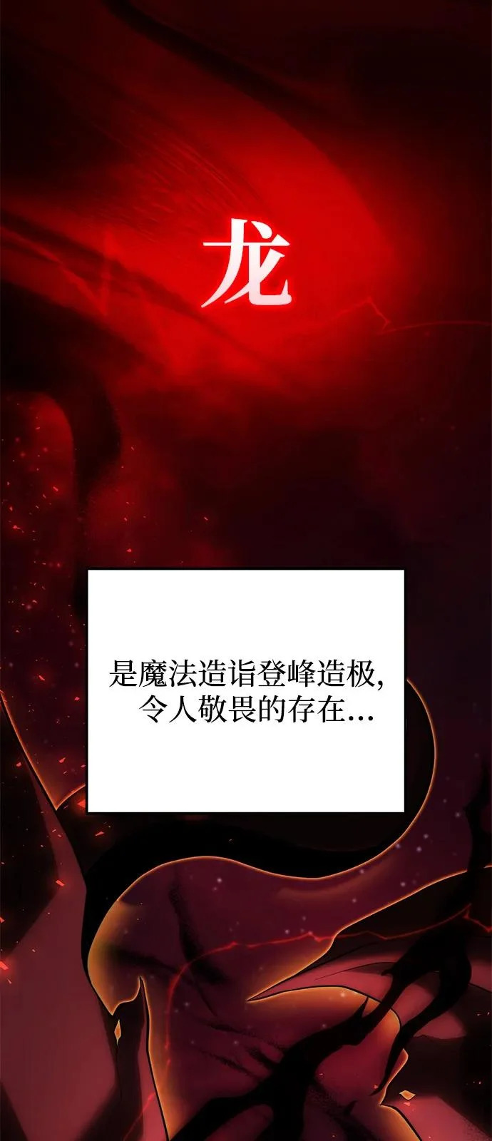 第2季 第39话 第51页