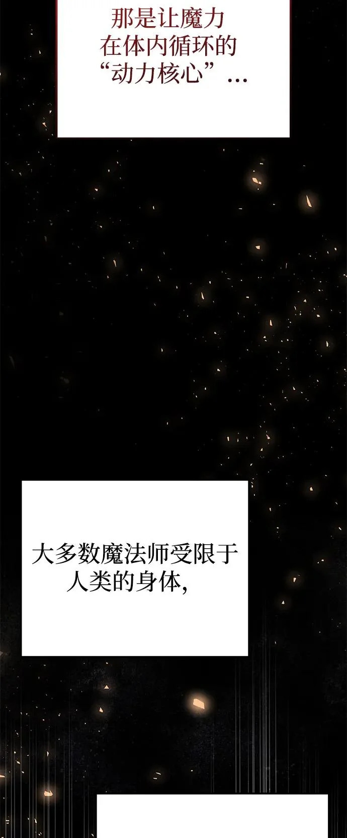 第2季 第39话 第57页