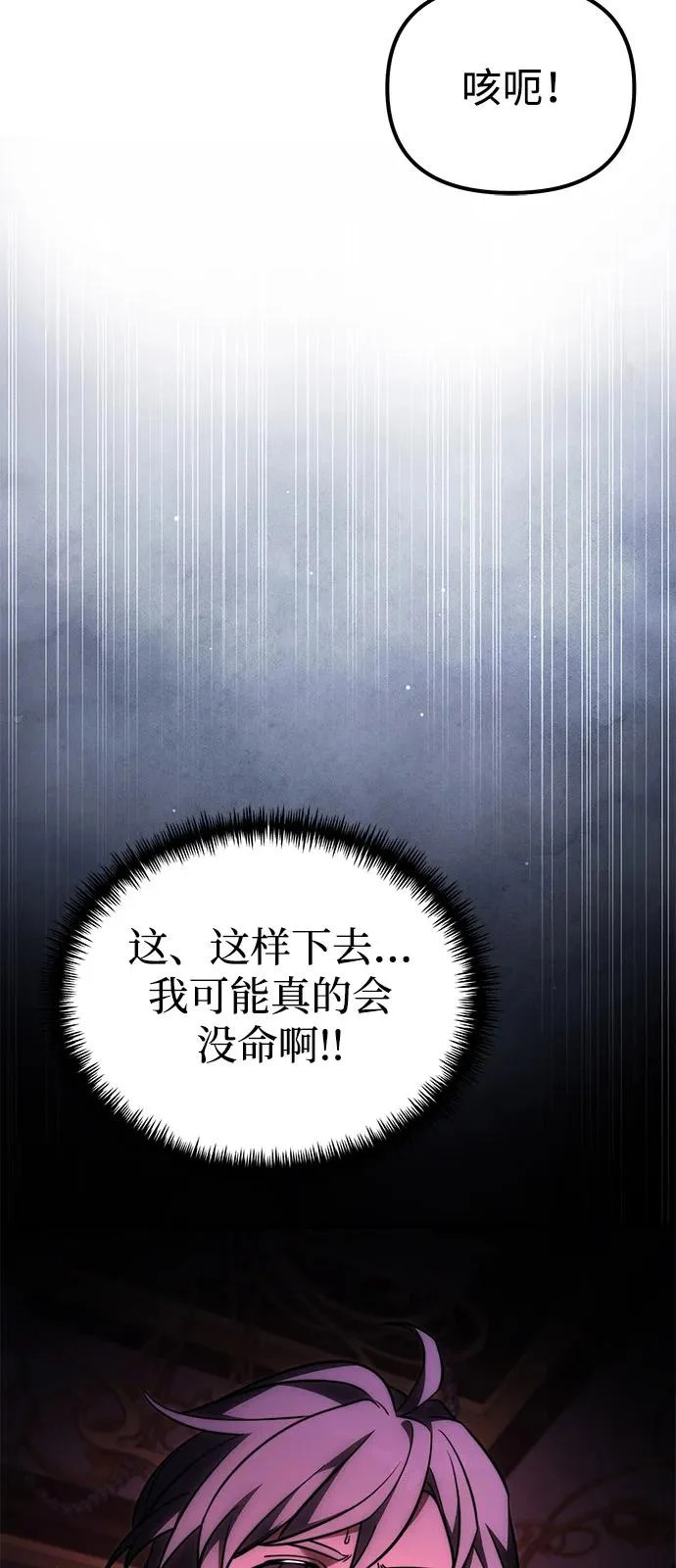 第2季 第39话 第59页