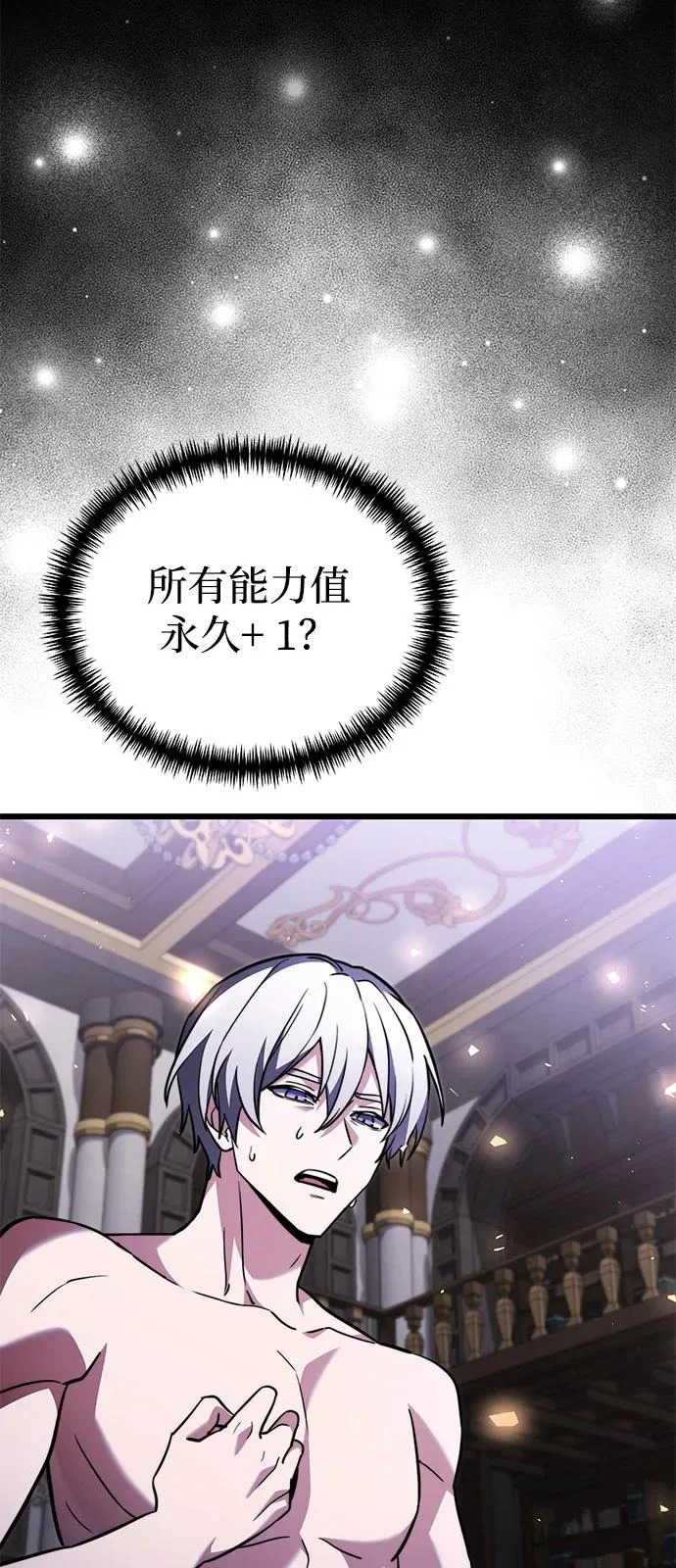 第2季 第39话 第65页