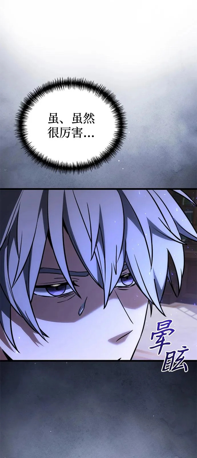 第2季 第39话 第67页