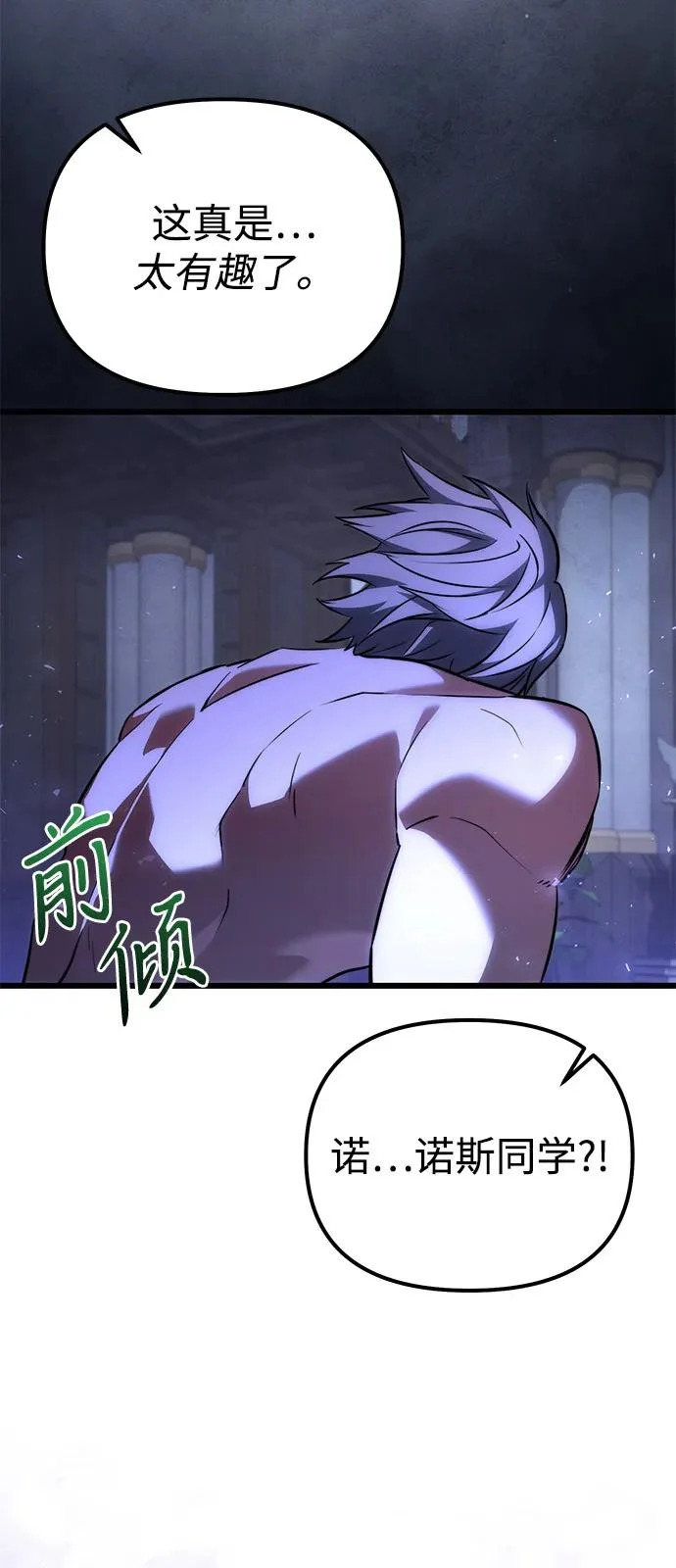 第2季 第39话 第69页