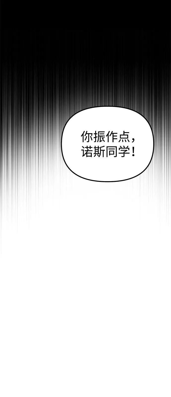 第2季 第39话 第71页