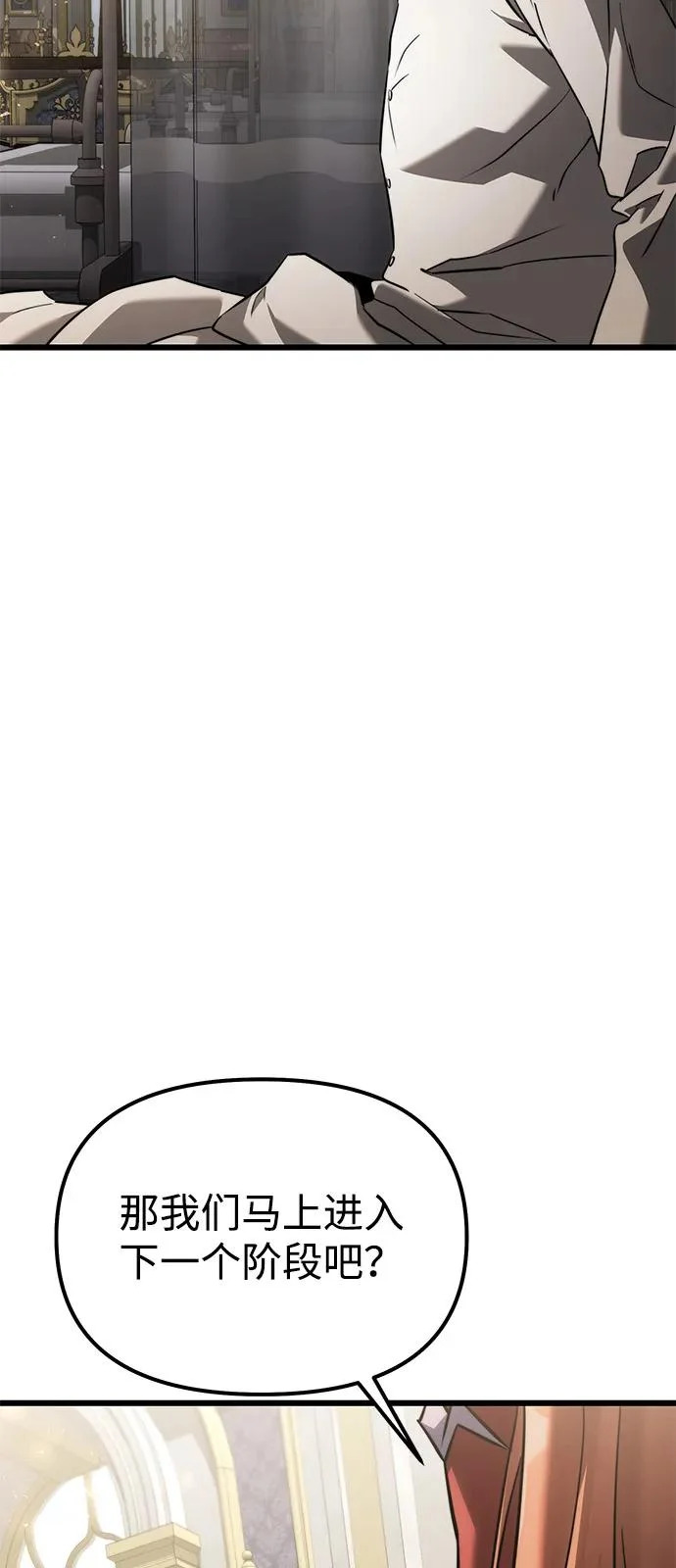 第2季 第39话 第75页