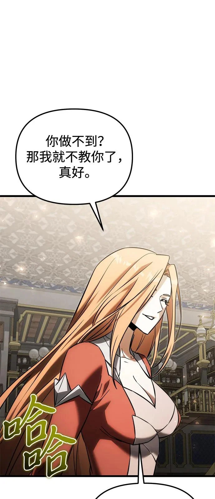 第2季 第39话 第80页