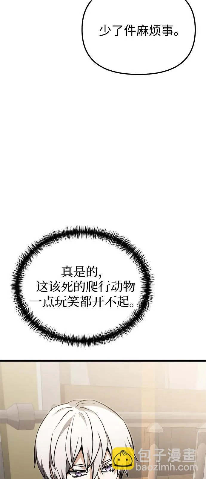 第2季 第39话 第81页