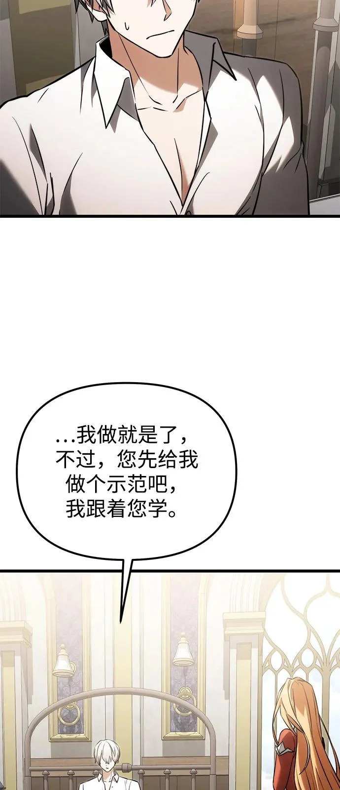 第2季 第39话 第82页