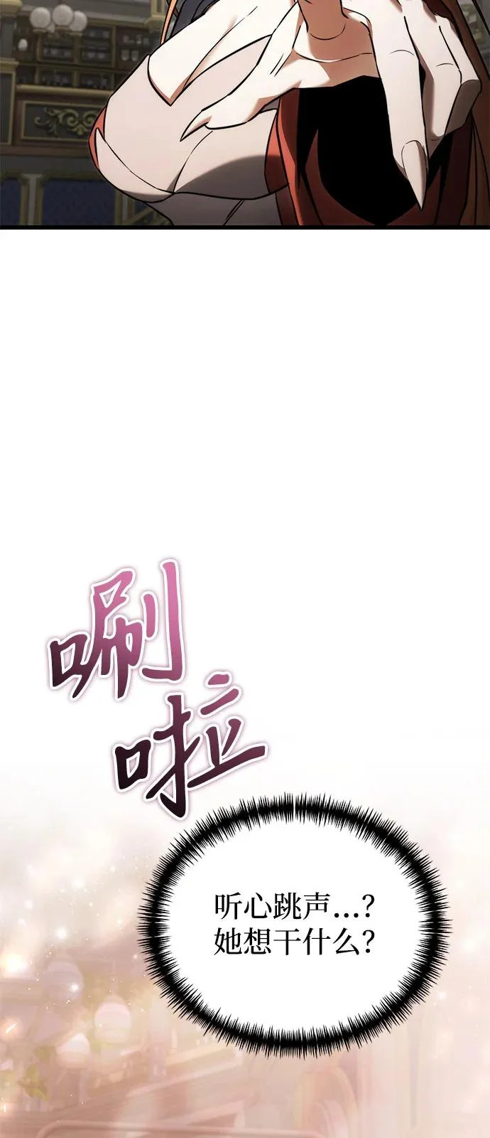 第2季 第39话 第84页