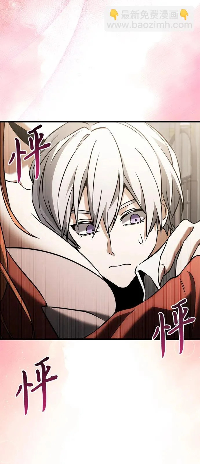 第2季 第39话 第87页