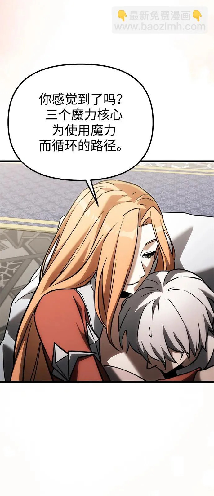 第2季 第39话 第88页
