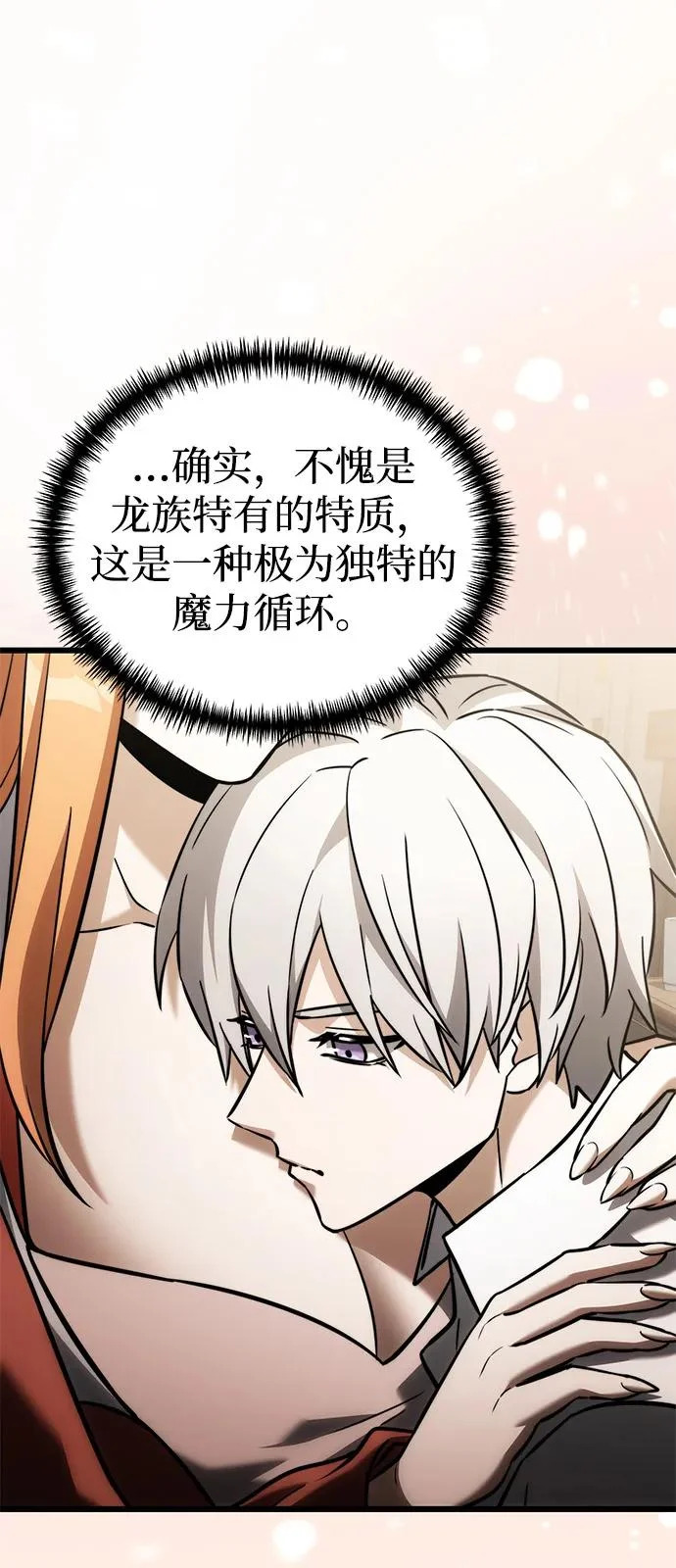 第2季 第39话 第89页