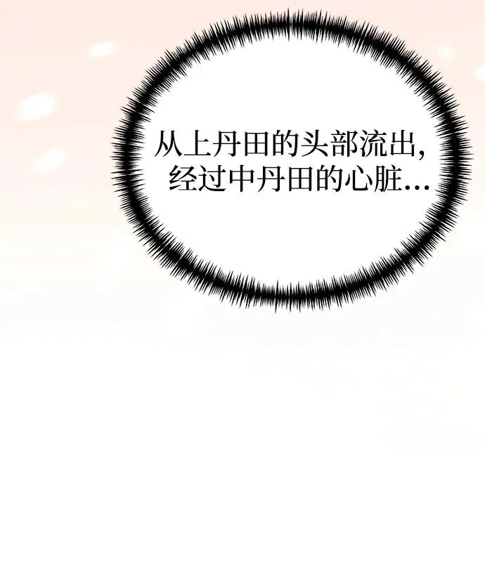 第2季 第39话 第90页