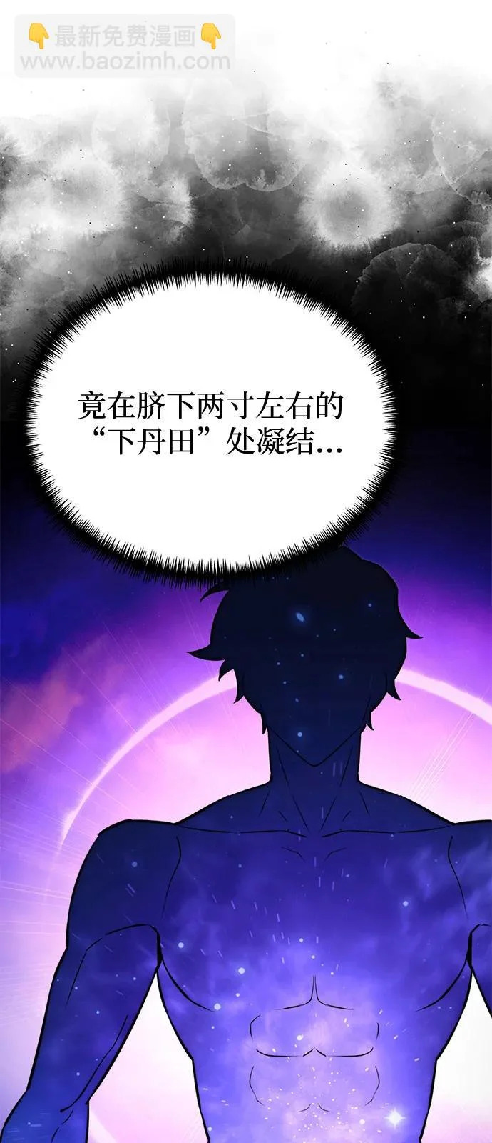 第2季 第39话 第91页