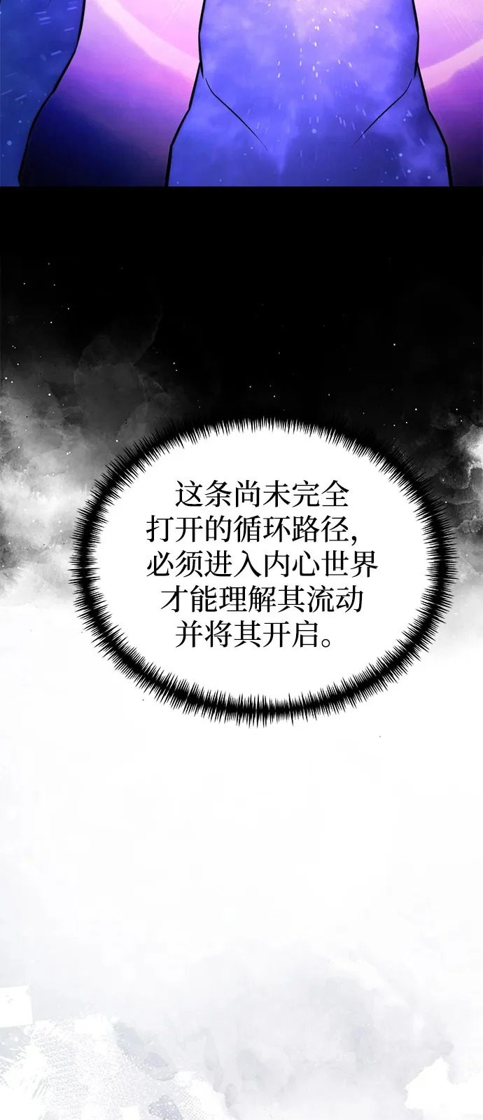 第2季 第39话 第92页