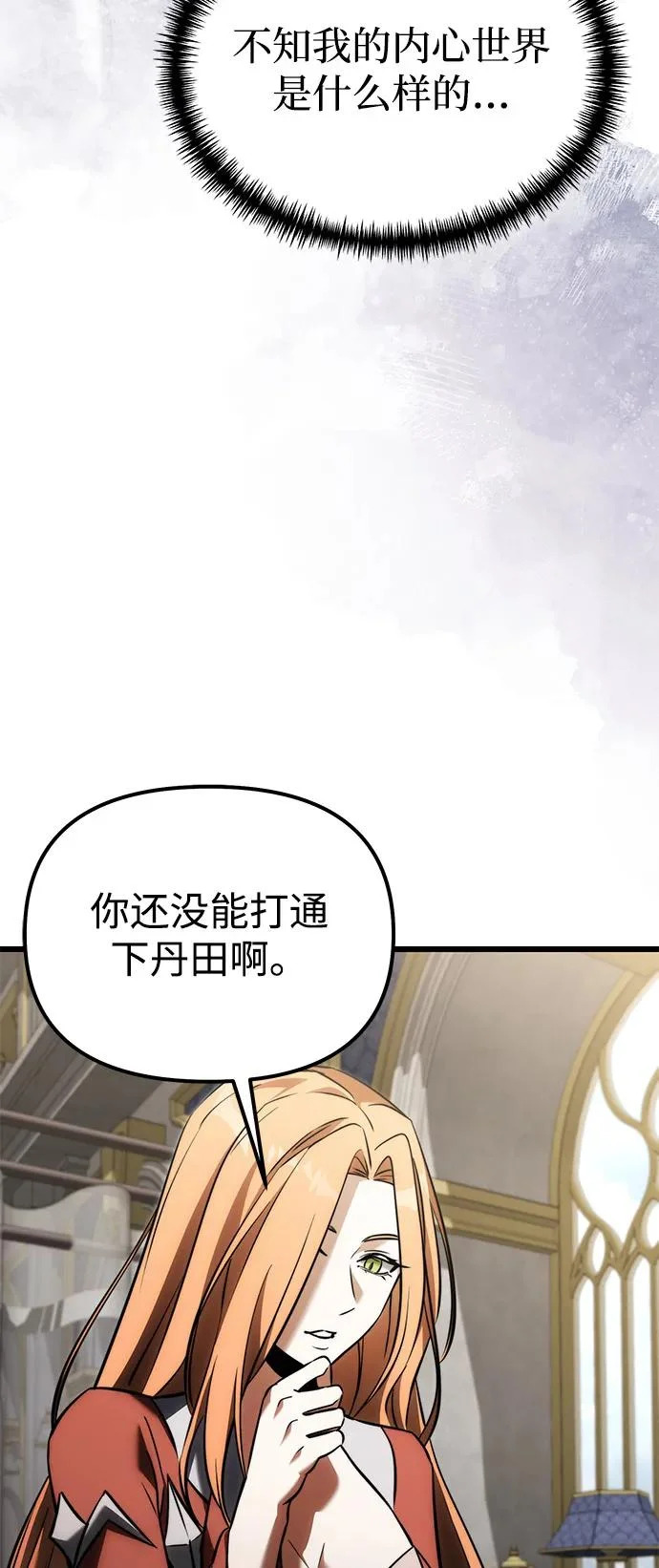 第2季 第39话 第94页