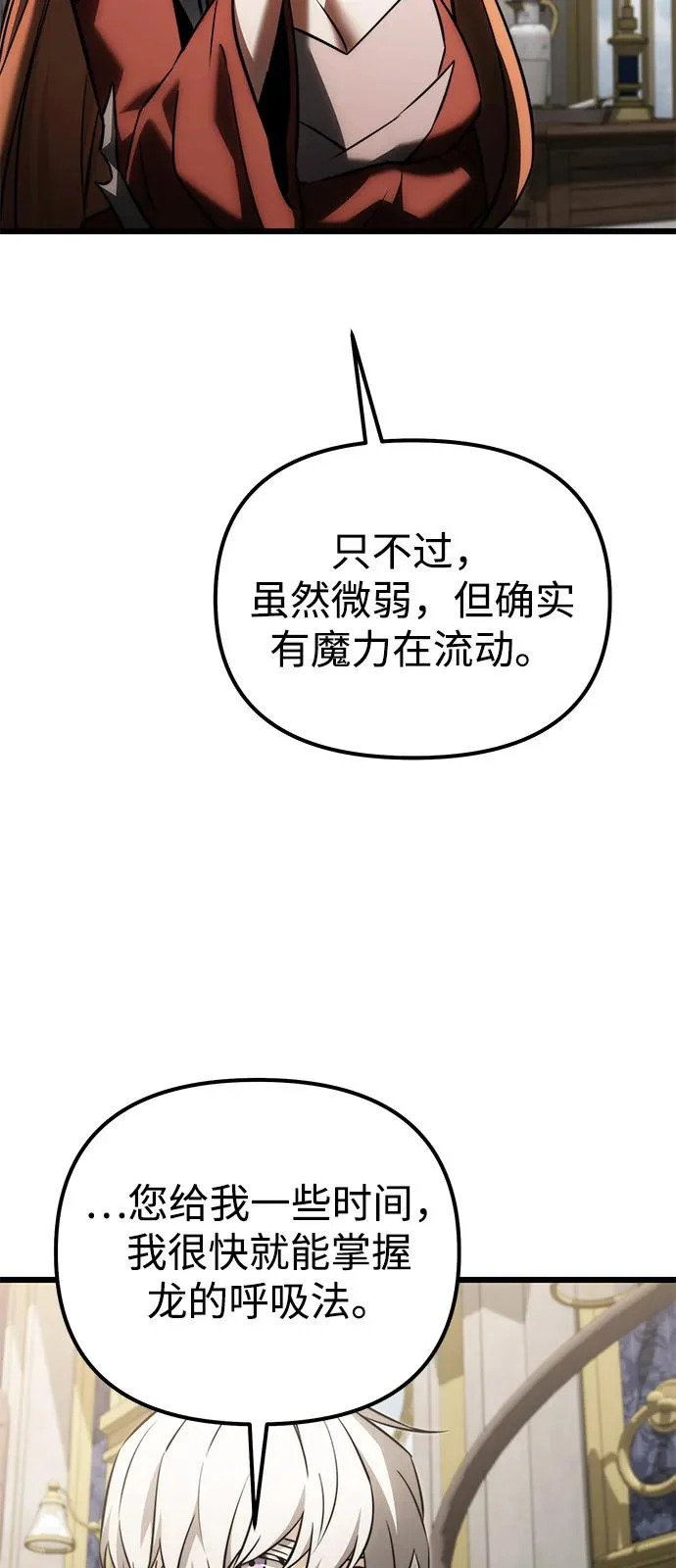 第2季 第39话 第95页