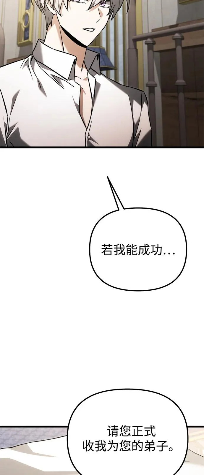 第2季 第39话 第96页