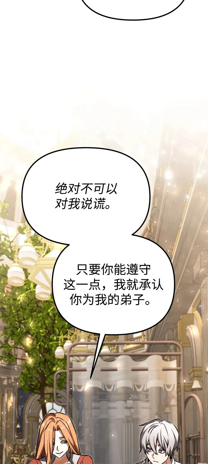 第2季 第39话 第100页