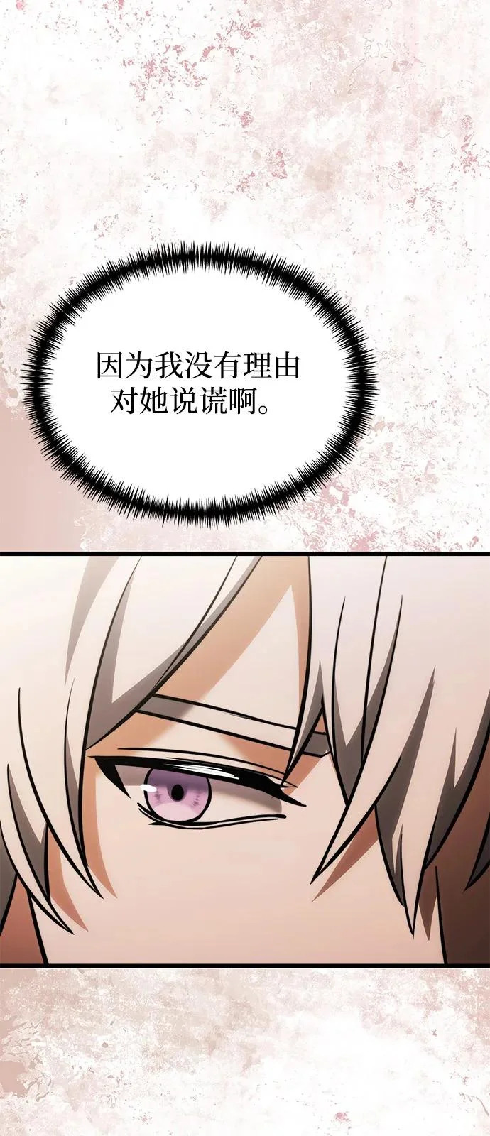 第2季 第39话 第104页