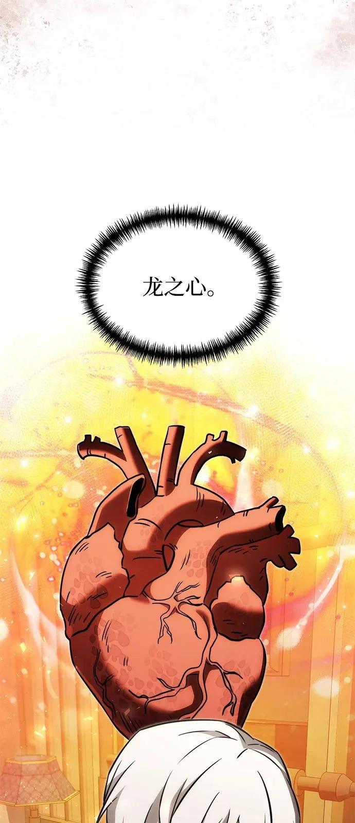 第2季 第39话 第105页