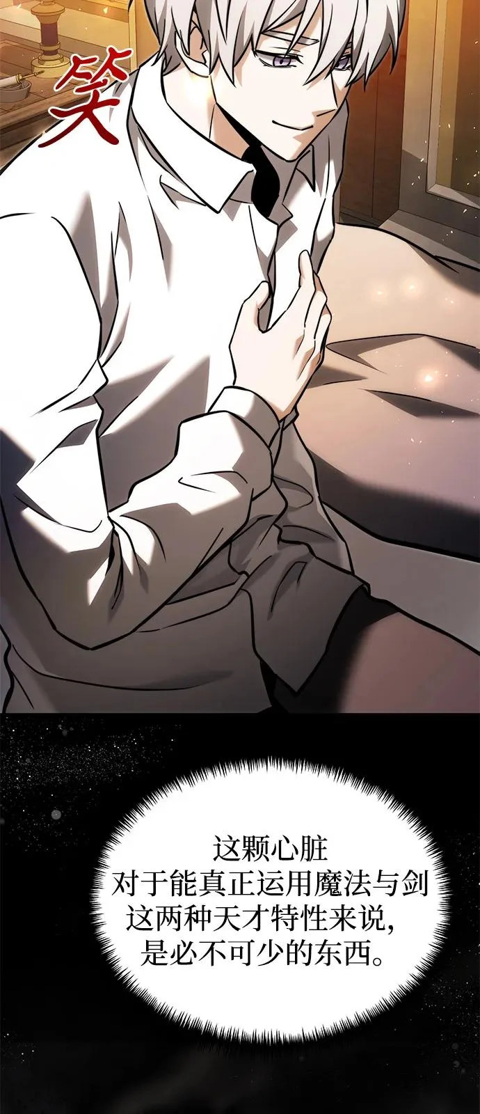 第2季 第39话 第106页