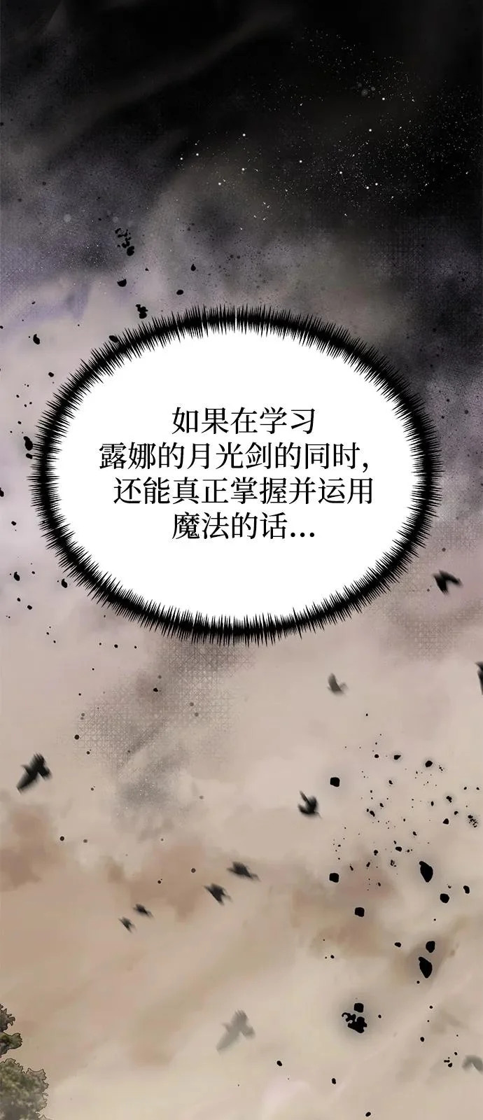 第2季 第39话 第107页