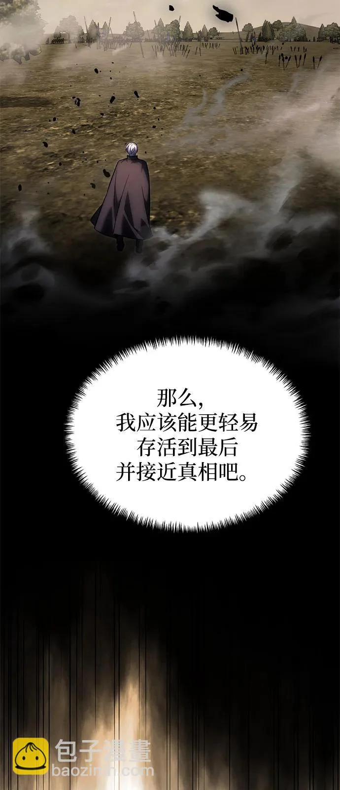 第2季 第39话 第108页