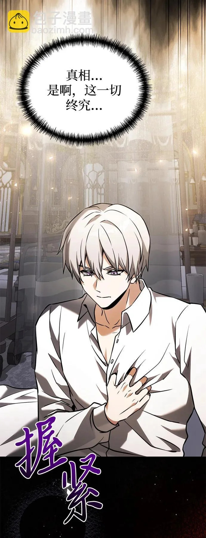 第2季 第39话 第109页