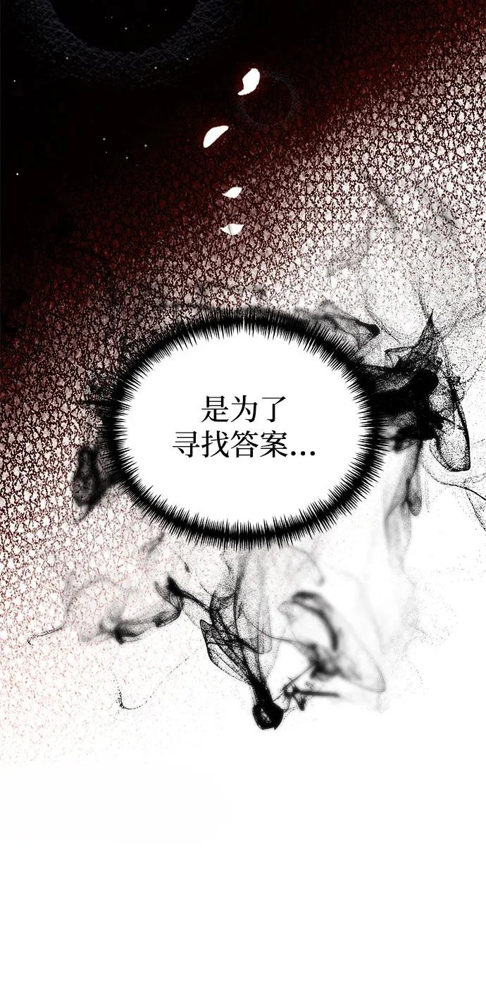 第2季 第39话 第110页
