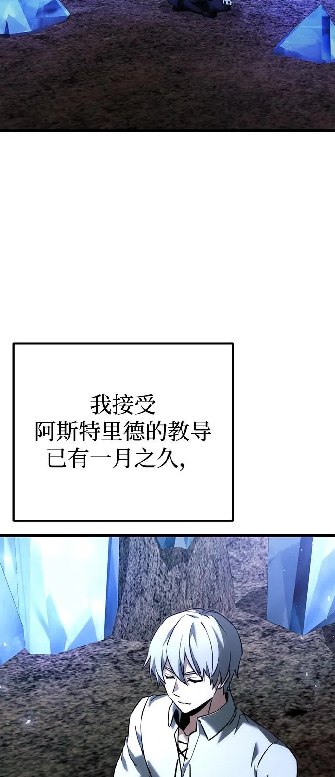 第2季 第40话 第4页