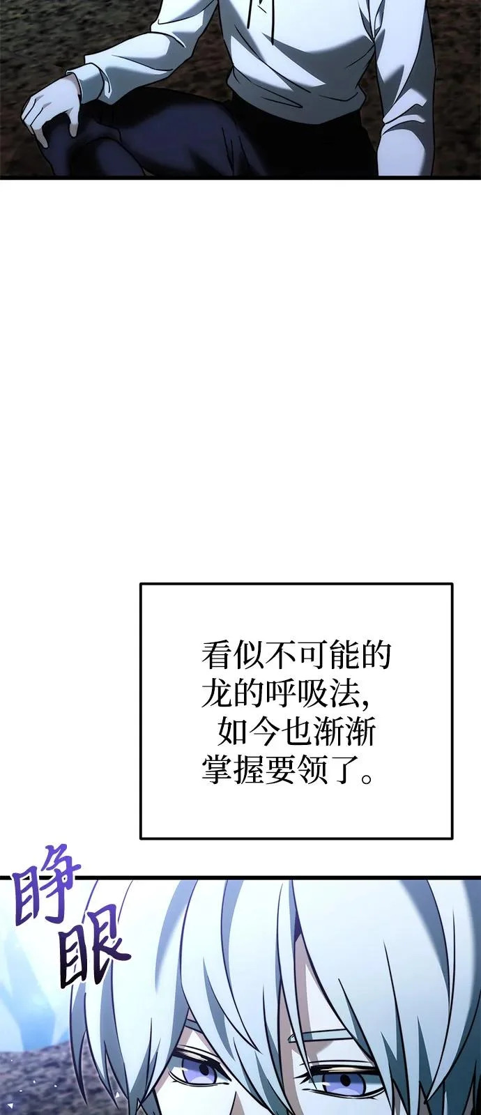 第2季 第40话 第5页