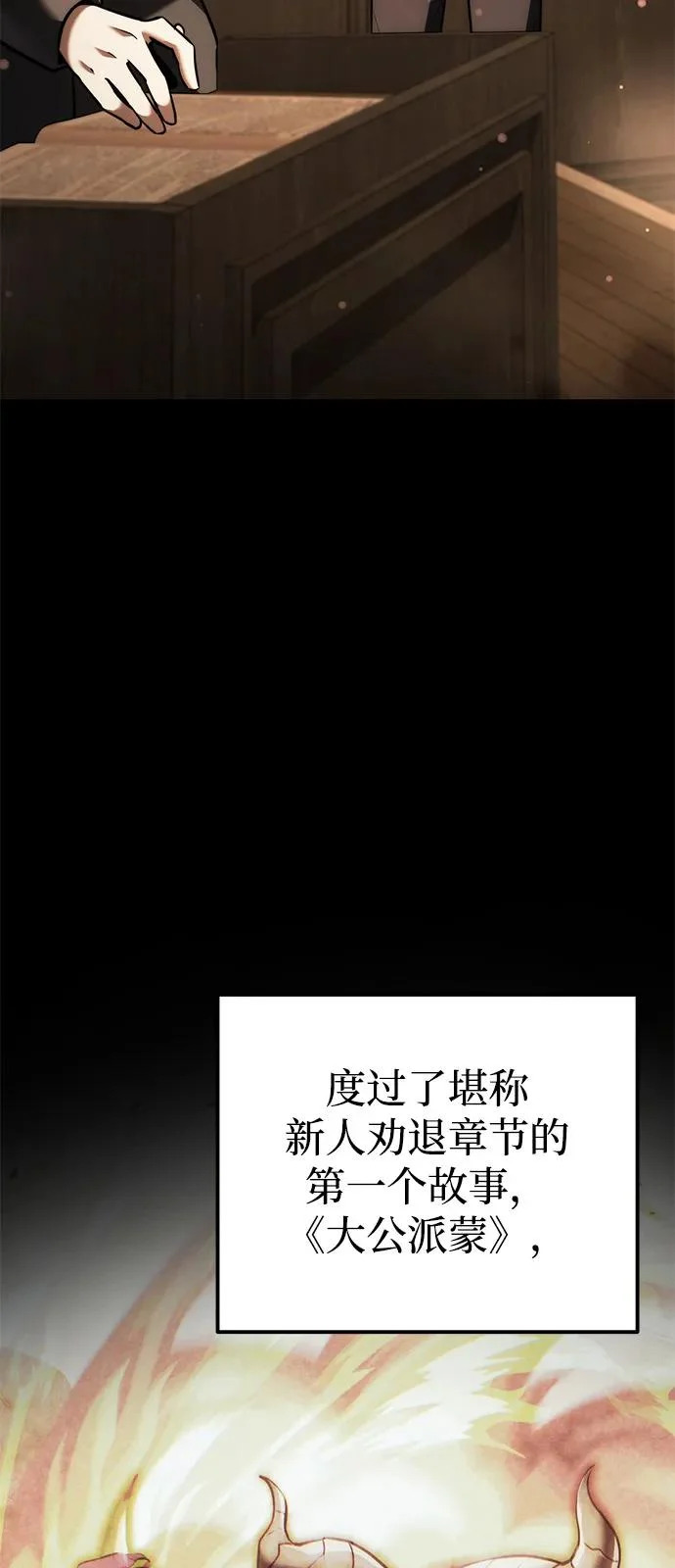 第2季 第40话 第9页