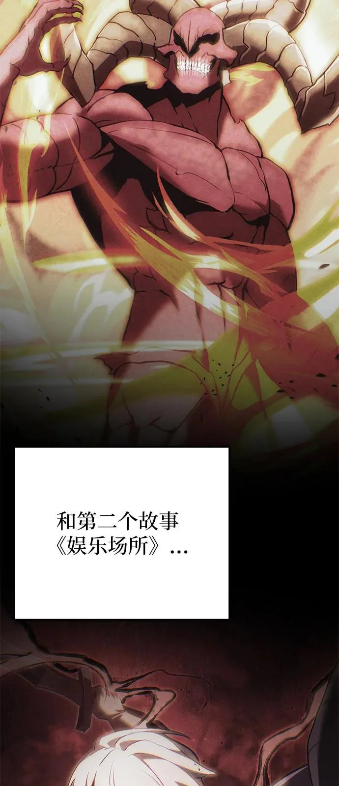 第2季 第40话 第10页